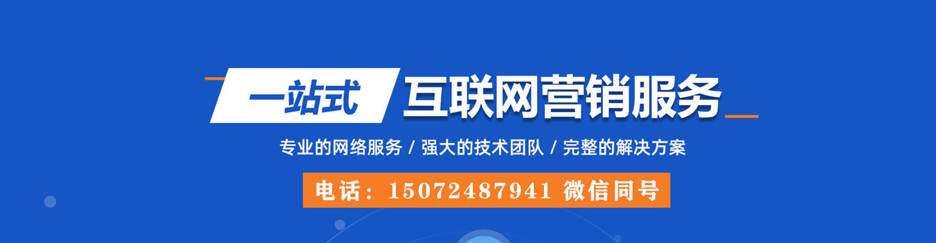 越城如何百度推广